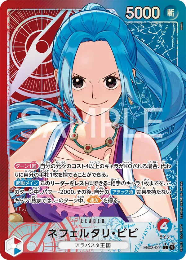 EB03 娜美特殊卡图