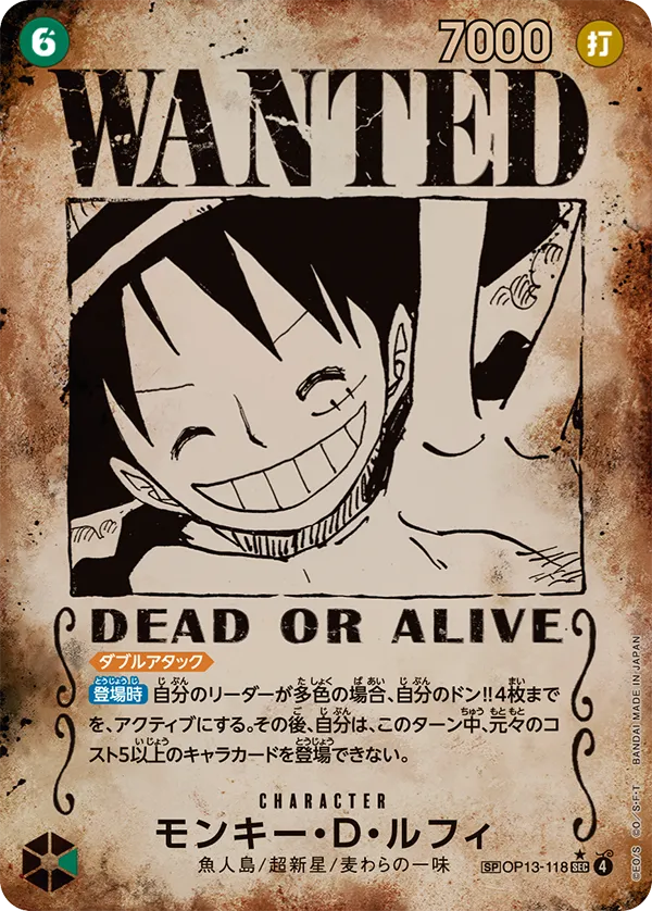 OP13-118 路飞 WANTED 特殊卡图