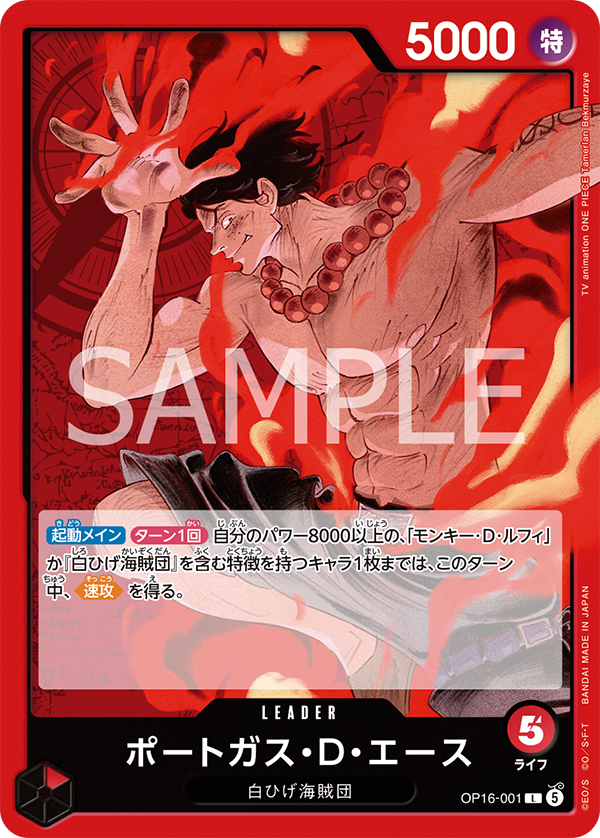 OP16 艾斯 Leader 卡图